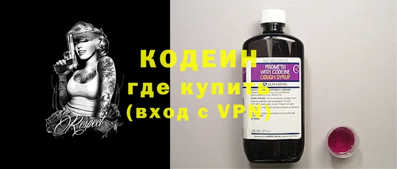 Codein Purple Drank  Абаза 