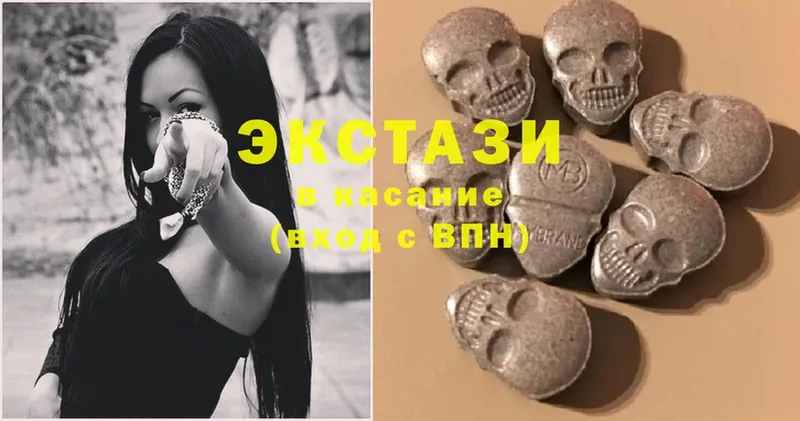 Экстази 280 MDMA  Абаза 